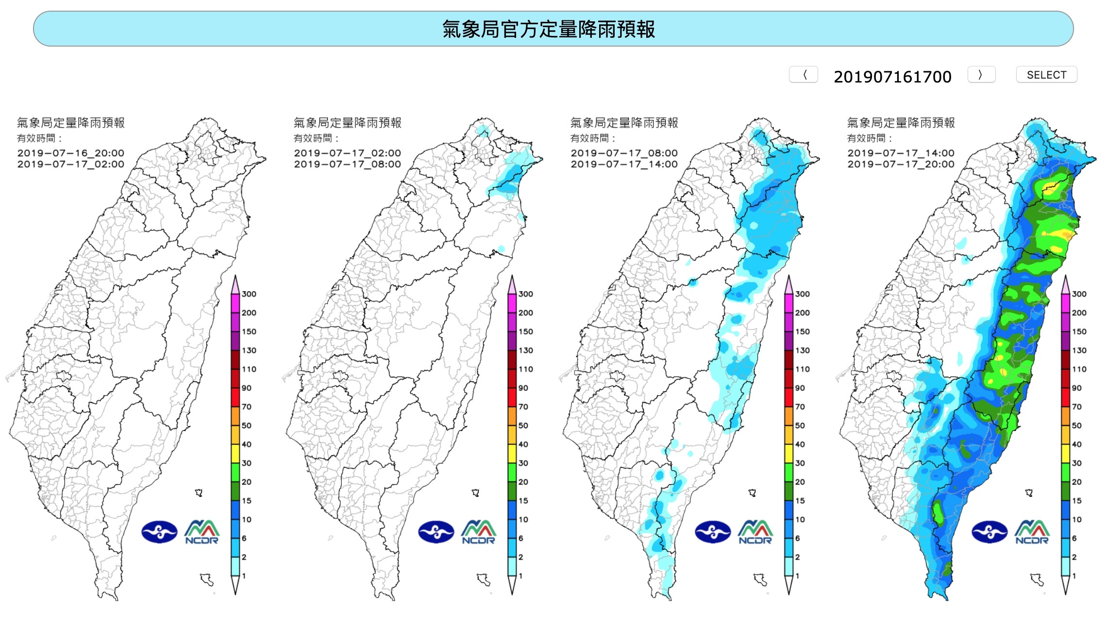 ▲▼颱風路徑分析及雨量分布。（圖／翻攝NCDR）