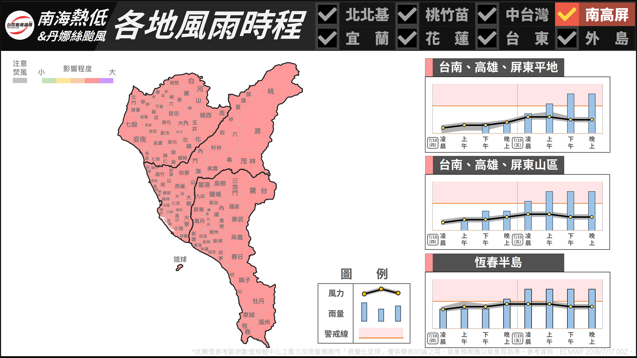 天氣圖。（圖／翻攝「台灣颱風論壇｜天氣特急」臉書）