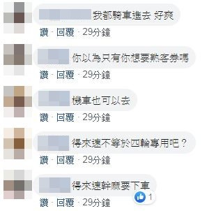 騎士進得來速掀討論。（圖／翻攝自Facebook／爆廢公社二館）