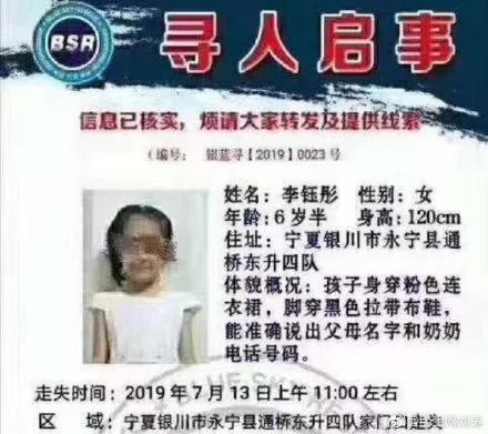 ▲6歲女童李鈺彤失蹤後，家人心急在網路發起尋人，但最後卻只找回遺體。（圖／翻攝自人民日報）