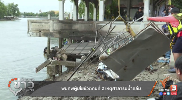 ▲搜救人員正在尋找2名失蹤女性。（圖／翻攝自臉書／Thai PBS）