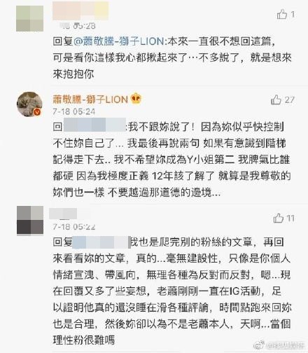 ▲蕭敬騰回擊網友批評。（圖／翻攝自微博）