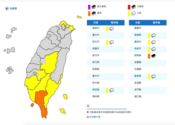 ▲▼衛星雲圖。（圖／翻攝中央氣象局）