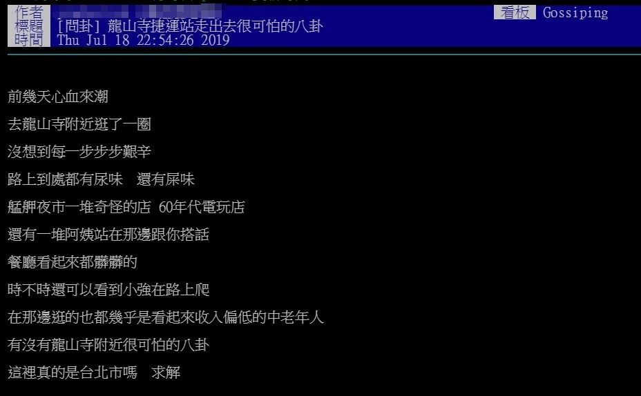 ▲龍山寺暗巷。（圖／翻攝自PTT、翻攝自Facebook／瘋New總有新鮮）