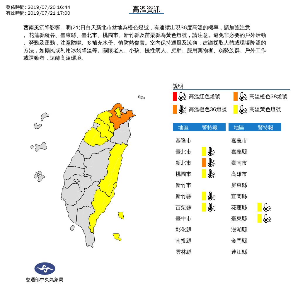 ▲▼氣象局示警，周日北台灣熱飆36度。（圖／中央氣象局）