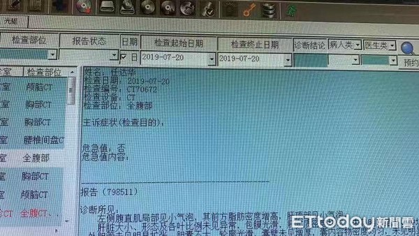 ▲任達華送醫照片，病歷資料。（圖／廖寶軍提供）