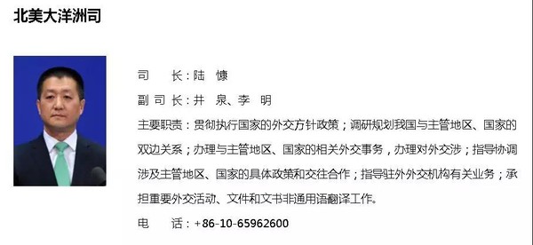 ▲大陸外交部官網更新顯示，陸慷調任北美大洋洲司司長，華春瑩接任新聞司司長。（圖／翻攝大陸外交部官網）