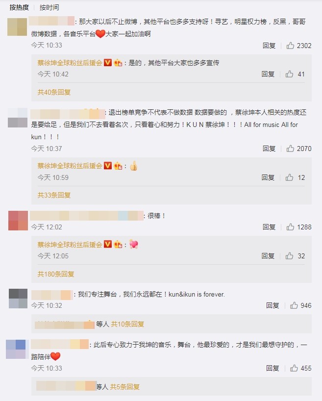 ▲蔡徐坤全球粉絲後援會發表聲明，將退出微博各項數據榜單的競爭。（圖／翻攝自微博／蔡徐坤全球粉絲後援會）