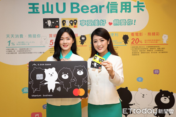 ▲▼玉山銀推U Bear信用卡。（圖／玉山銀提供）