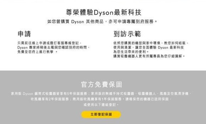 不用再去日本買Dyson了！專業分析苦勸眾生（圖／品牌提供）
