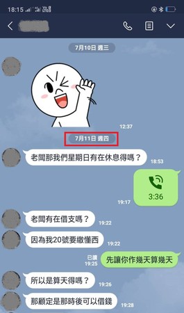 ▲李姓負責人指控蕭男工作態度不佳,上班當天就要向公司借支,已主動提報勞工局,並申請勞資調解,依法定程序解決。