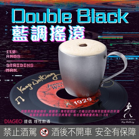 ▲▼威士忌,JOHNNIE WALKER,VG café,期間限定,餐酒館。（圖／品牌提供）