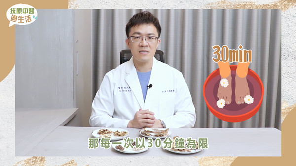 ▲▼。(圖/扶原中醫提供)