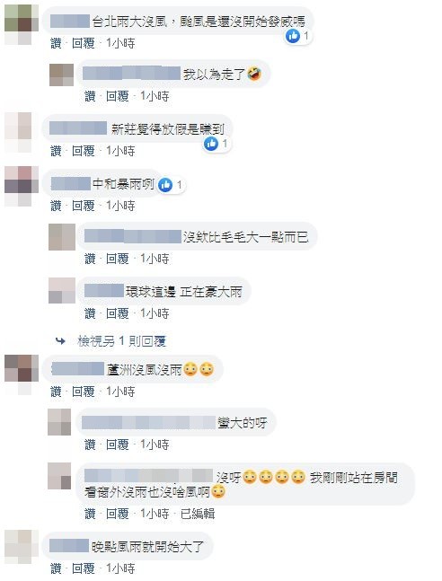 台北網友覺得放假心虛。（圖／翻攝自Facebook／爆廢公社）