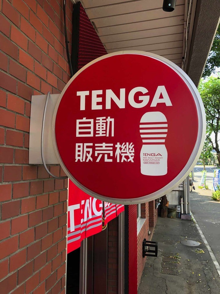 TENGA自動販賣機（圖／翻攝自Soranew24）
