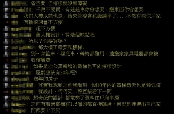 ▲一進1樓大門「爬0.5層　做電梯」　他愣奇葩大樓...網勸：千萬不要買（圖／翻攝PTT）