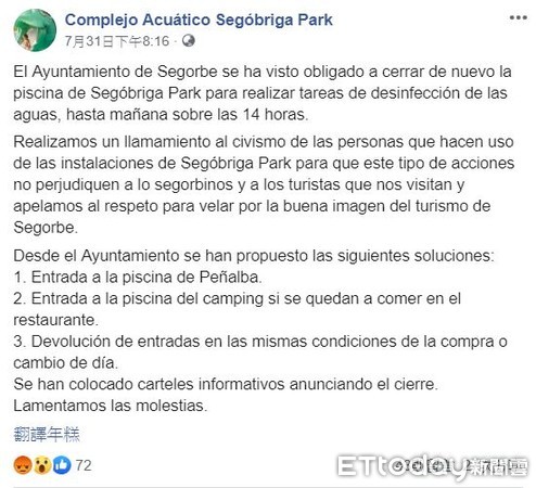 ▲▼（圖／翻攝自Facebook／Complejo Acuático Segóbriga Park）