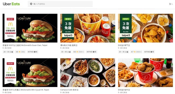 Uber Eats 2019上半年飲食趨勢，漢堡月銷量相當於144座101大樓（圖／翻攝自Uber Eats官網）