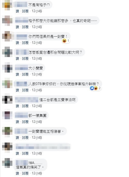 ▲故意停邊邊自保「秒召喚三寶」看傻　頂尖對決風向神轉...8千人朝聖笑爛。（圖／翻攝自爆怨公社）