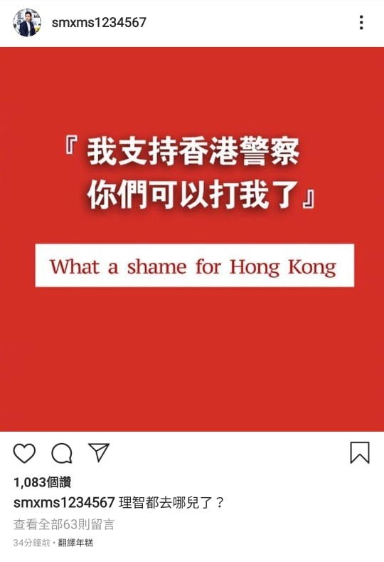 ▲利晴天轉發「支持香港警察」。（圖／翻攝自利晴天Instagram）