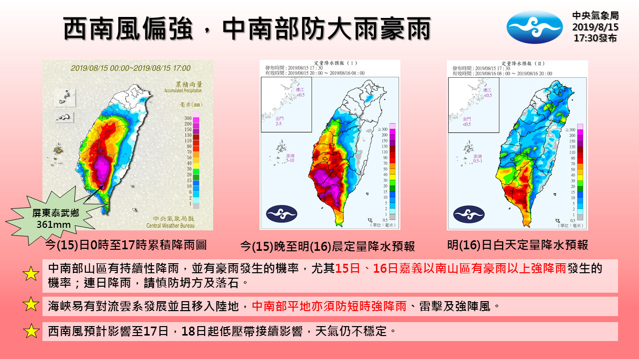 ▲▼氣象局9縣市豪大雨特報！周五一早強降雨　通勤族。（圖／中央氣象局） 