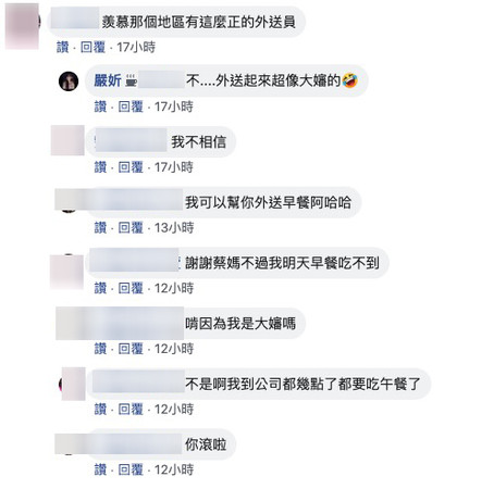 ▲▼正妹外送員發文，希望客人可以給他們多一點包容。（圖／翻攝自Facebook／爆廢公社）