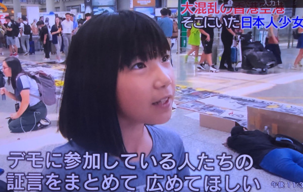 ▲▼  日本10歲女童島津知佳專程搭機赴港採訪示威者 。（圖／翻攝自推特）