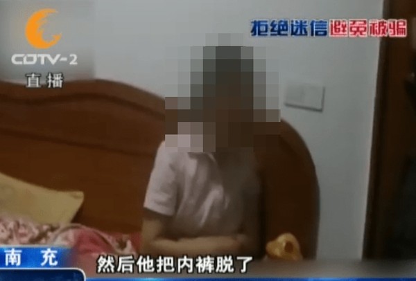 ▲「穿衣效果差」神棍哄騙消災...見肉體秒撲倒17歲少女　她哭喊：別靠過來（圖／翻攝成都廣播電視台畫面）