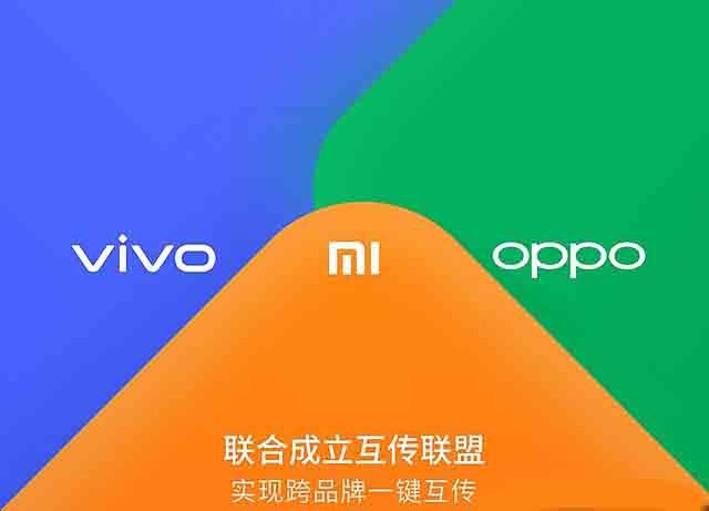 ▲▼小米、OPPO、vivo成立互傳聯盟。（圖／翻攝自微博）