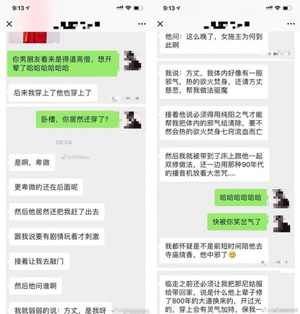 ▲男友的情趣制服讓女網友氣到吐血，直接讓他變前男友。（圖／翻攝自揭秘那些破事兒微博，下同）