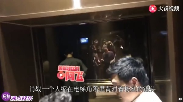 ▲肖戰被粉絲圍堵，一進電梯就縮在角落躲著。（圖／翻攝自微博）