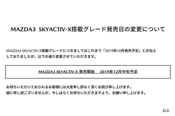 馬自達Skyactiv-X引擎再度延後上市　只因燃油品質搞不定？（圖／翻攝自馬自達）