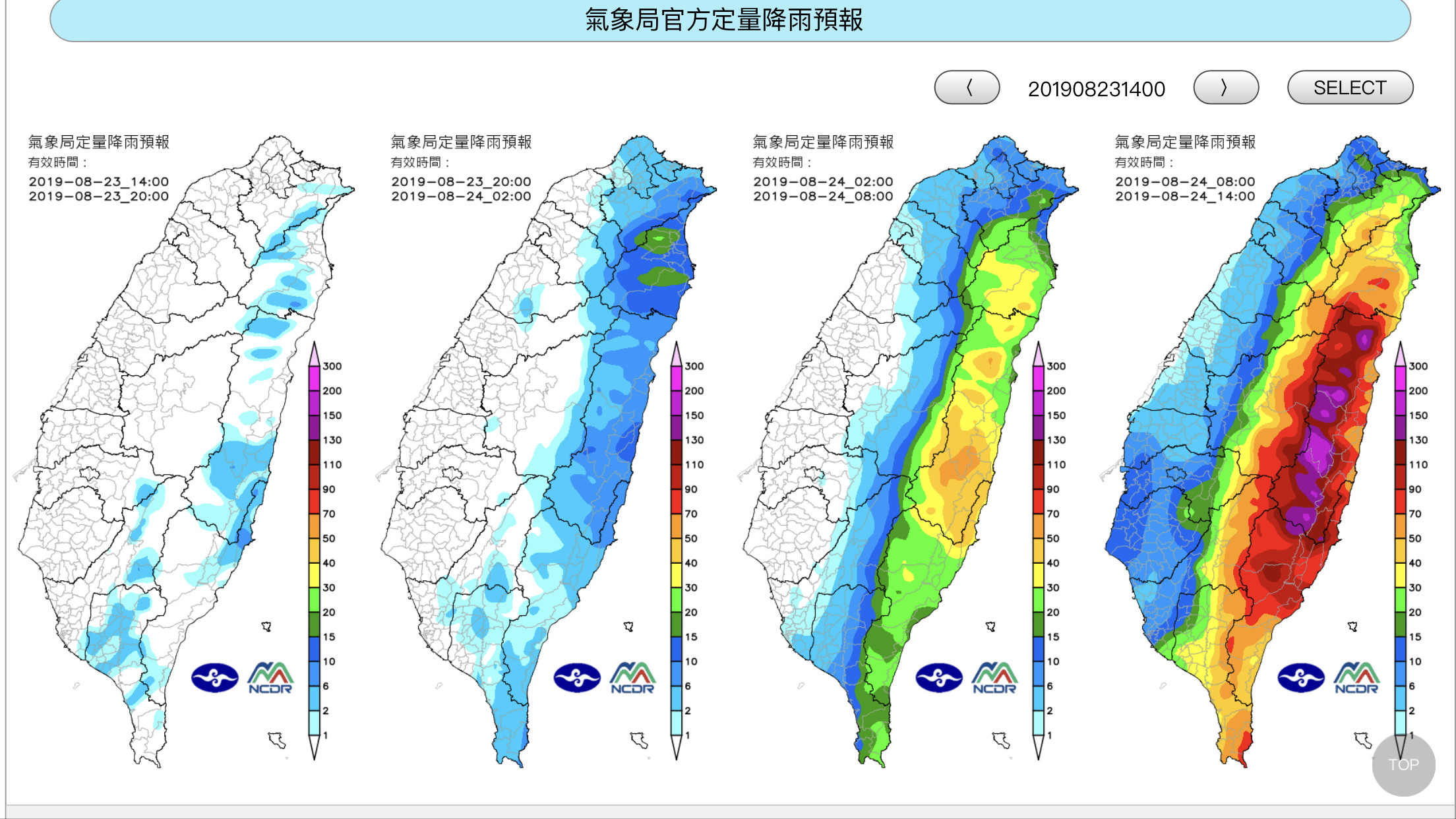 ▲▼白鹿颱風。（圖／中央氣象局）