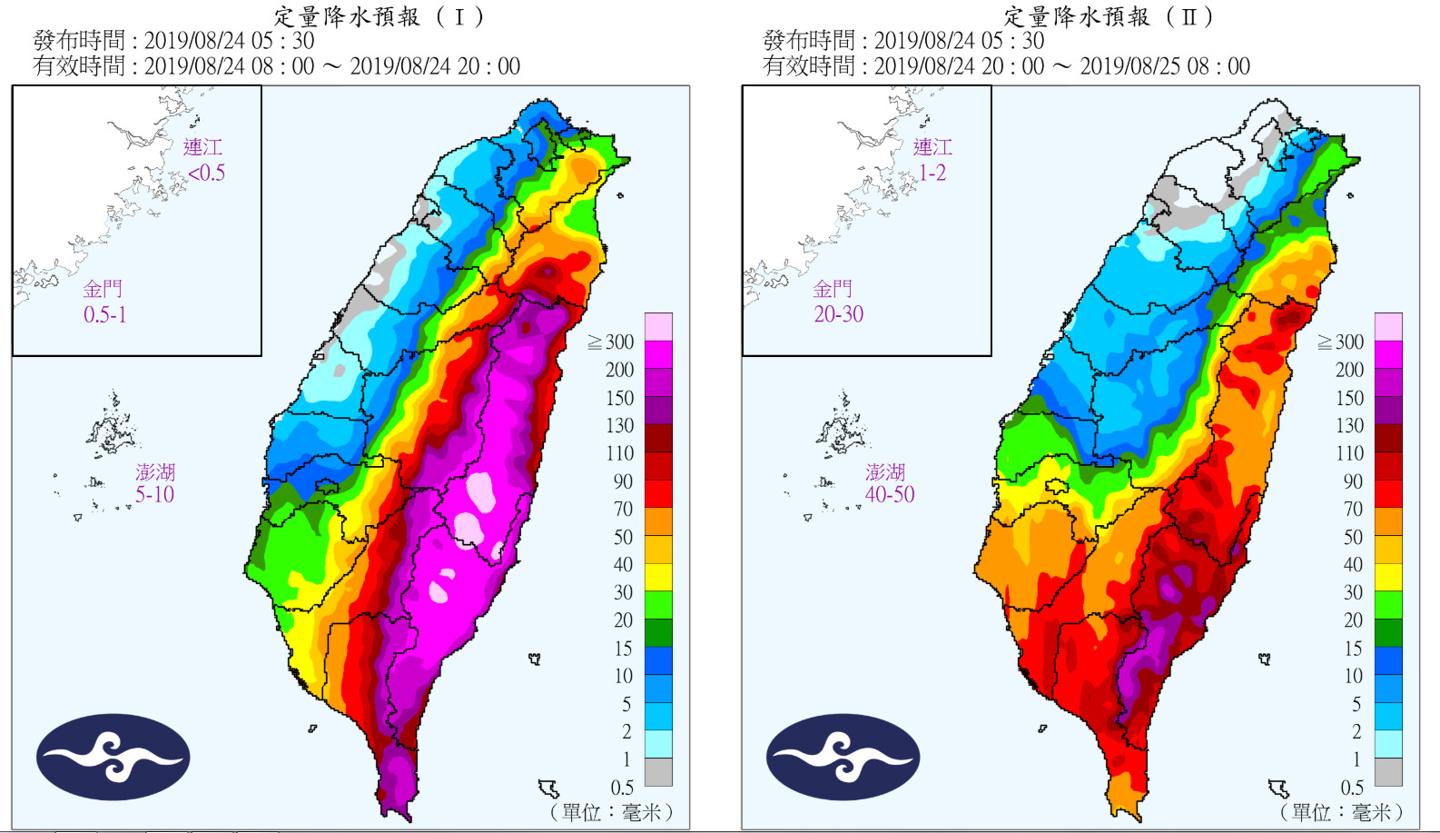▲▼氣象局預估白鹿颱風所帶來的雨量和它的路徑。（圖／翻攝中央氣象局網站）