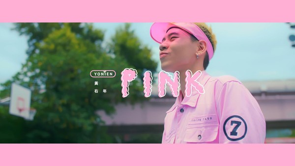 ▲新人饒舌歌手黃右年推出新歌《Pink》。（圖／索尼音樂、張恒琪工作室提供）