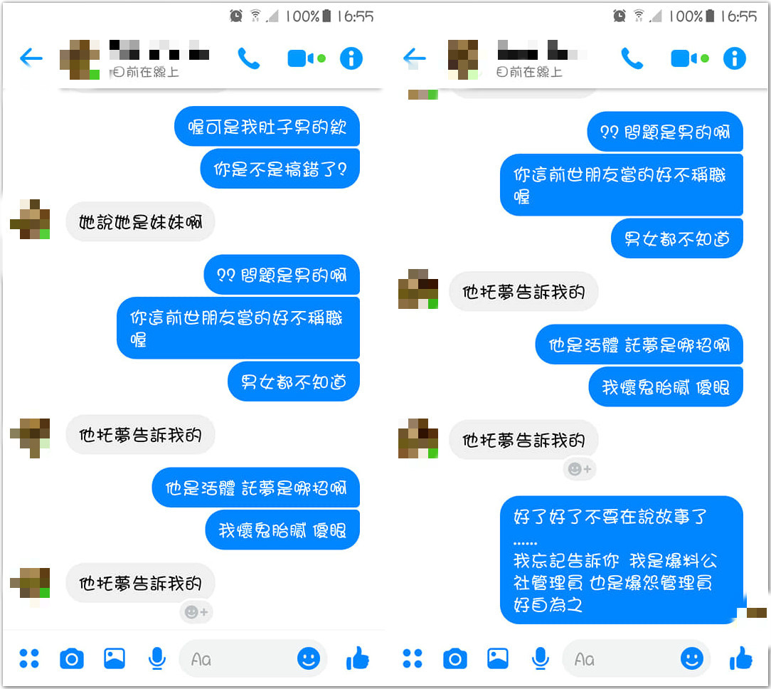 ▲「妳肚裡寶寶託夢」約見面！　台中男狂私訊「雙腿要OO」...辣孕媽神回。（圖／翻攝自爆怨公社）