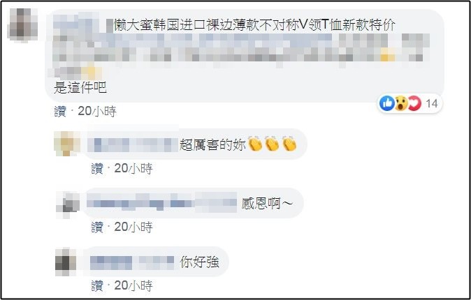 ▲▼男子手殘把老婆心愛的衣服洗壞，造成夫妻失和，幸遇網友神救援找到購買管道。（圖／翻攝自爆廢公社）