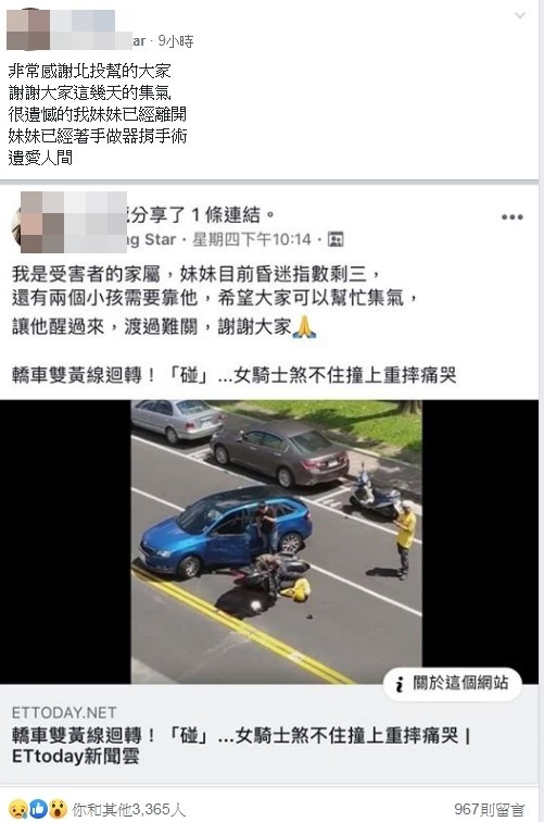 ▲▼北投單親媽擔任清潔隊員，日前騎車遭違規車撞死，25日器捐遺愛人間，留下2子。（圖／翻攝台北之北投幫）