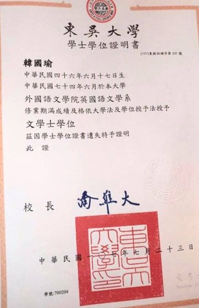 ▲▼韓國瑜秀畢業證書。（圖／翻攝韓國瑜臉書）