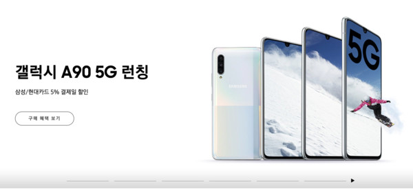 ▲▼Galaxy A90 5G。（圖／翻攝自三星官網）