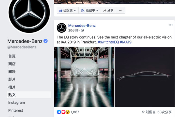 ▲賓士釋出新EQ電動概念車預告圖。（圖／翻攝自Facebook／Mercedes-Benz）