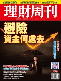 ▲圖片來源「理財周刊」提供▼             。（圖／記者理財周刊攝）