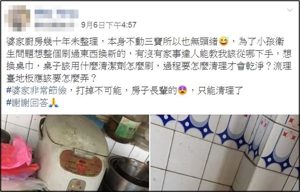 ▲▼婆家廚房幾十年未清過　照片曝光網嚇傻：能住人（圖／翻攝自爆系知識家）