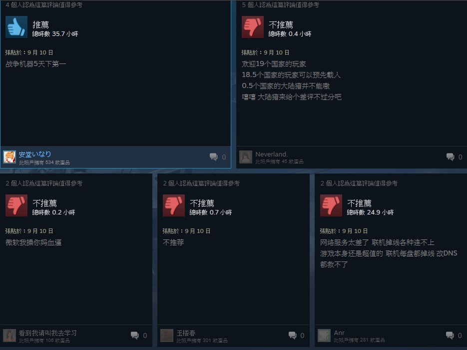 玩不到《戰爭機器5》中國玩家暴怒：憑甚麼只能玩「Only China」（圖／翻攝自Steam）