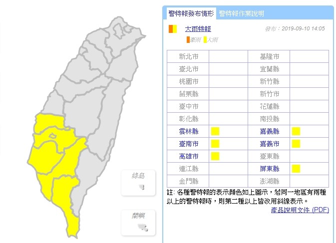 ▲▼大雨特報。（圖／氣象局）