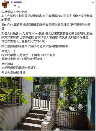  ▲▼新店車輪餅趕浪貓PO文炫「自製針刺陷阱」　網友怒洗一星評論。（圖／翻攝自臉書）