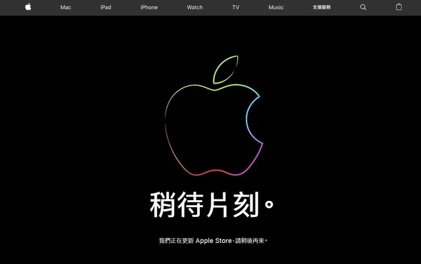 ▲▼蘋果秋季發表會開始前，蘋果官網已經提前更新Apple Store網頁，讓果粉們更加期盼新機登場亮相。（圖／翻攝自Apple Store）          