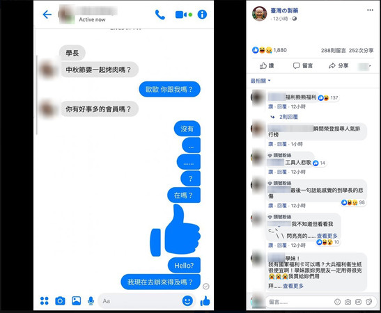 ▲▼學長被邀約烤肉，結果因為沒有好市多會員被封鎖。（圖／翻攝自Facebook／臺灣の製藥）