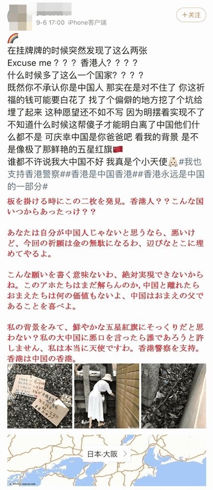 ▲大陸一名女網友在大阪一間神社參拜時，偷拔走支持香港的許願牌。（圖／翻攝自微博，下同）