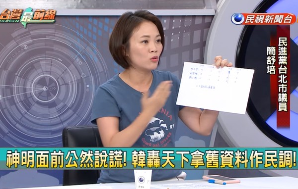 ▲▼台北市議員簡舒培則在節目上批評韓國瑜。（圖／翻攝自YouTube／民視讚夯 Formosa TV Thumbs Up）